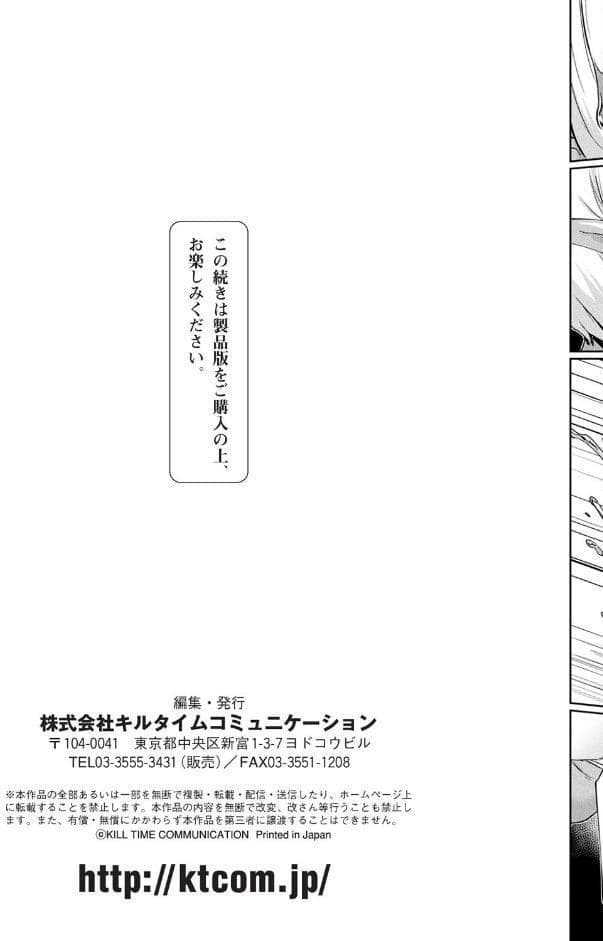 千年隷嬢 〜マイレディ、マイマスター〜
