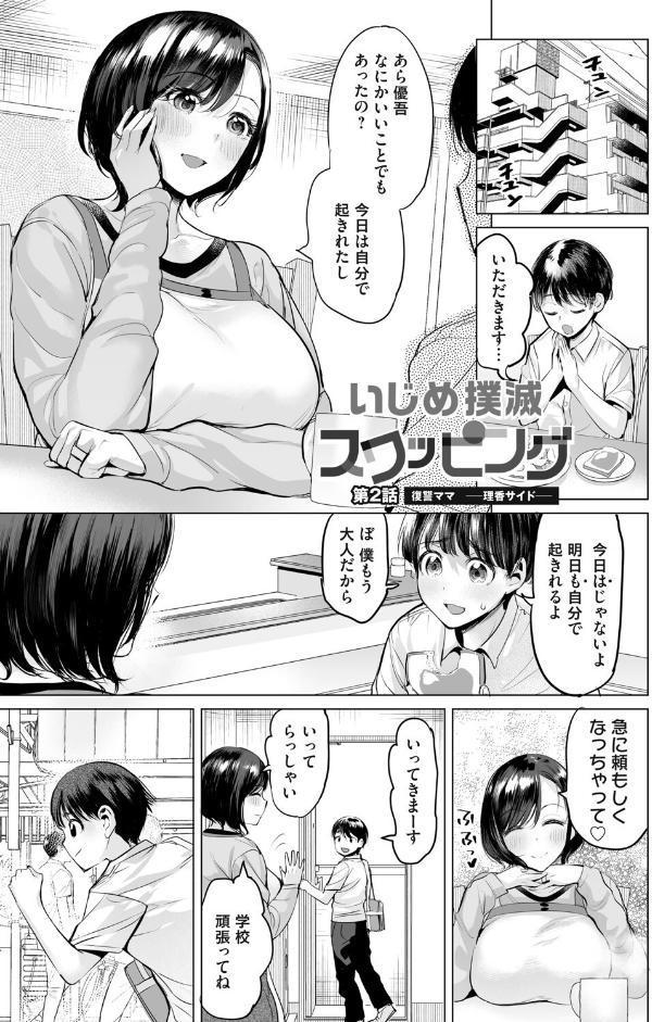 オバサンと、蕩々。【FANZA限定特典付き】