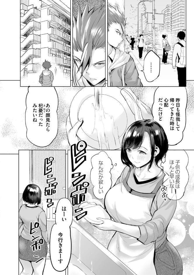 オバサンと、蕩々。【FANZA限定特典付き】