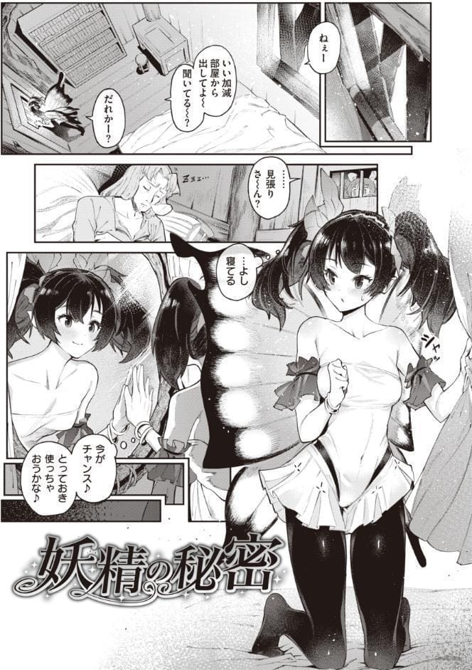 ヤリこみサーガ〜異世界性活記〜【デジタル版限定おまけ付き】