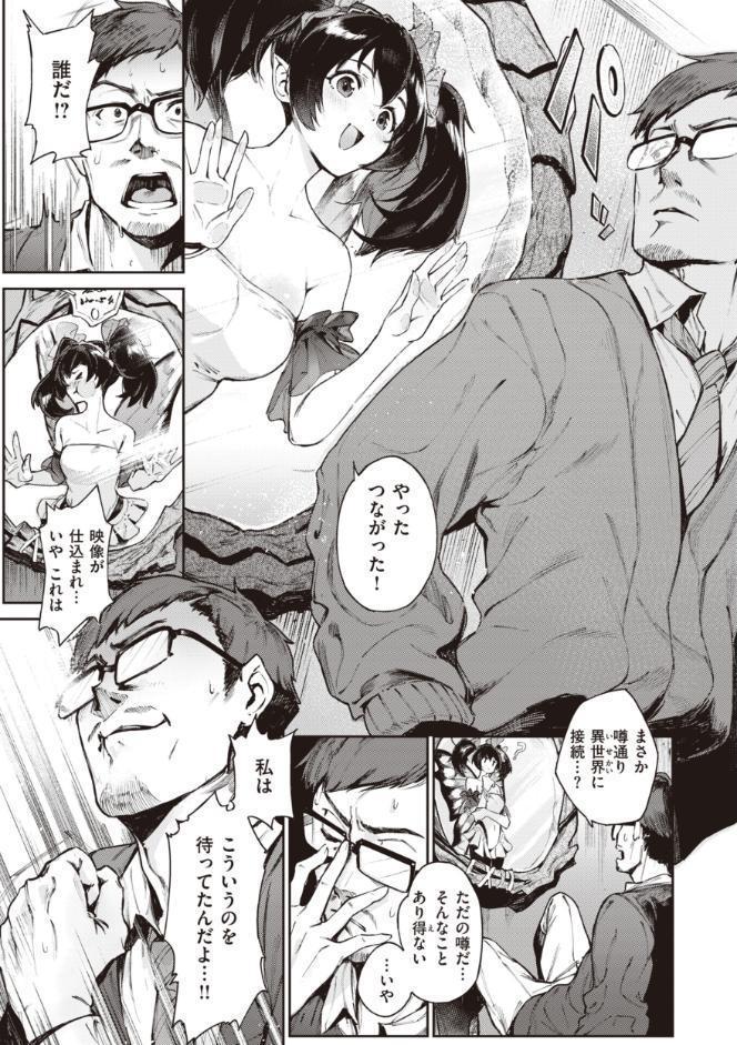 ヤリこみサーガ〜異世界性活記〜【デジタル版限定おまけ付き】