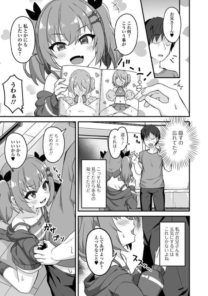 初恋ふぇろもん【デジタル特装版】