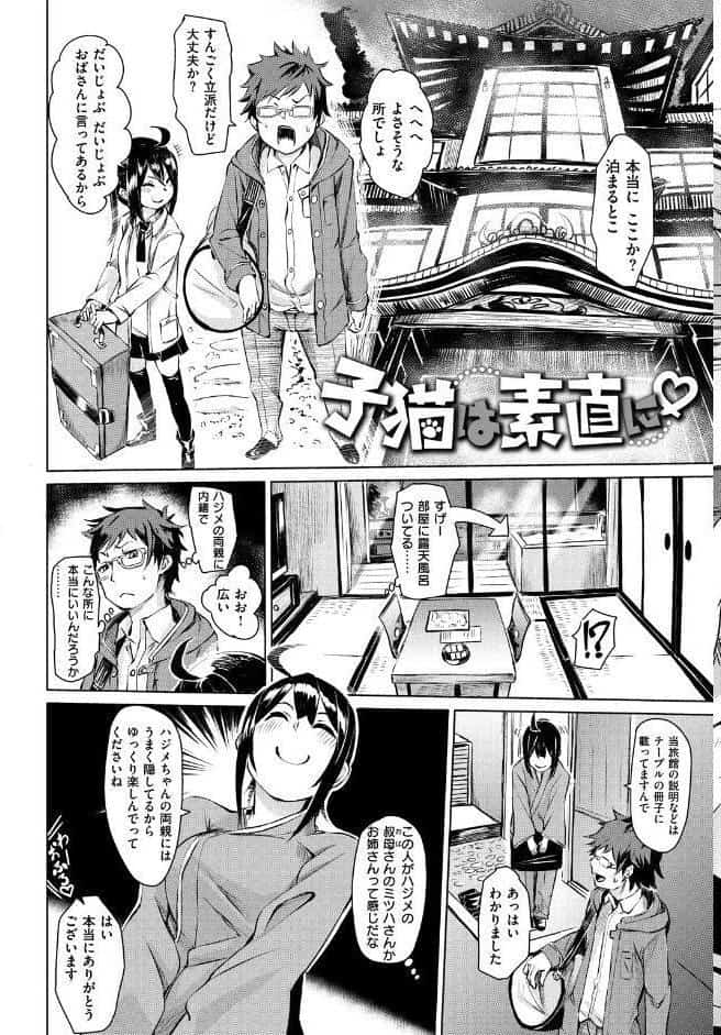 そふと あんど うぇっと