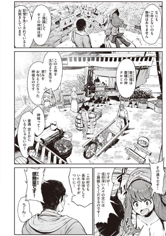 ヤリこみサーガ〜異世界性活記〜【デジタル版限定おまけ付き】