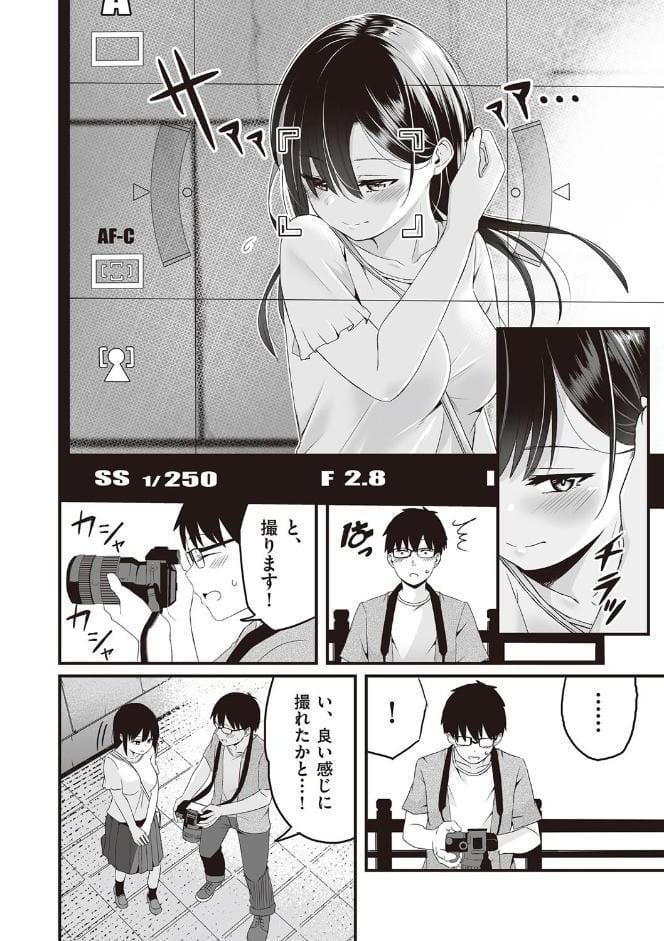 今日初めてえっちします！