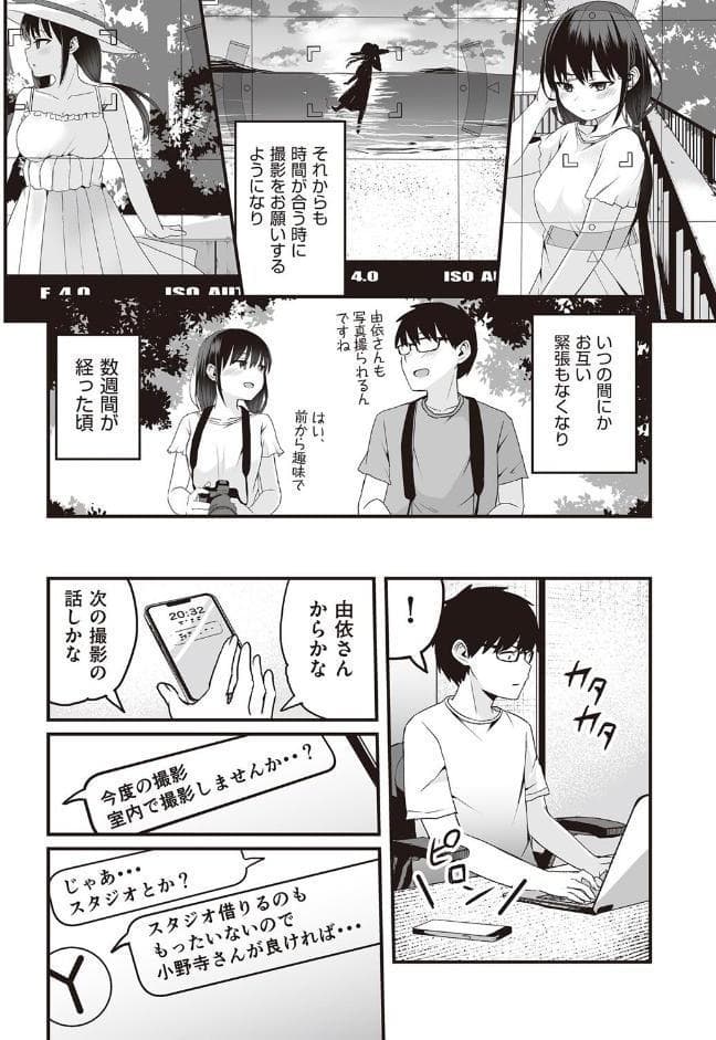今日初めてえっちします！