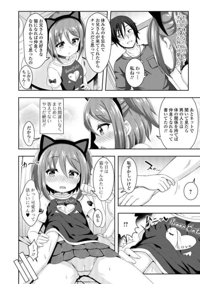 初恋ふぇろもん【デジタル特装版】