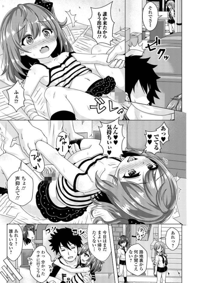 初恋ふぇろもん【デジタル特装版】