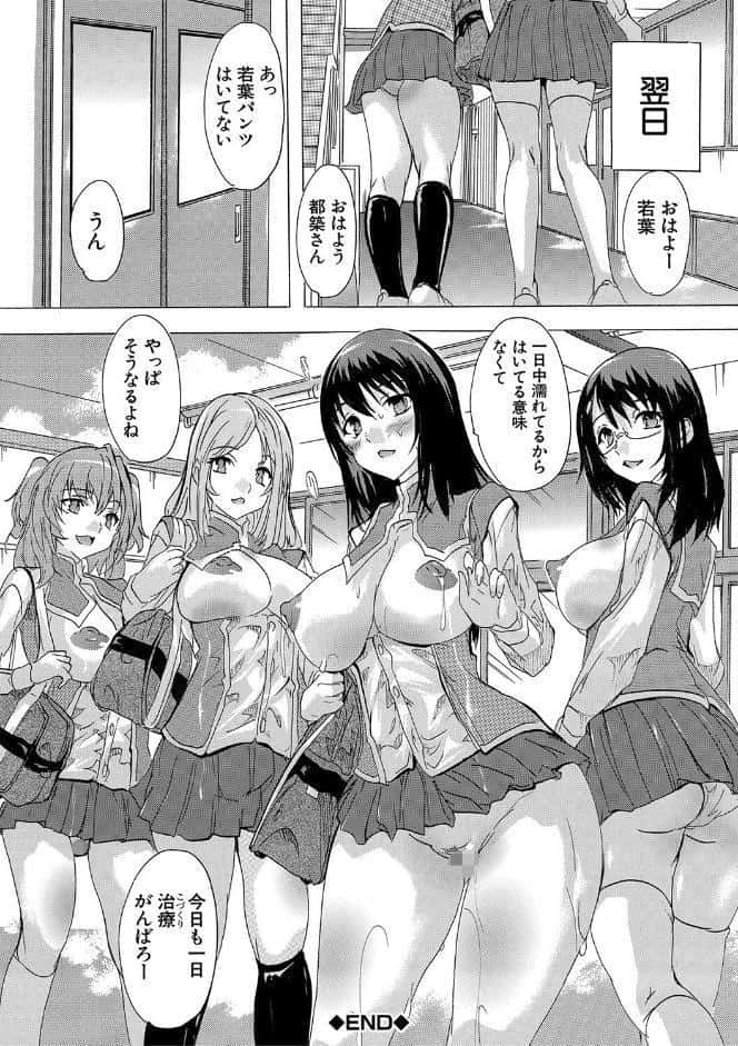 妊娠特別学級【1話試し読み付き】