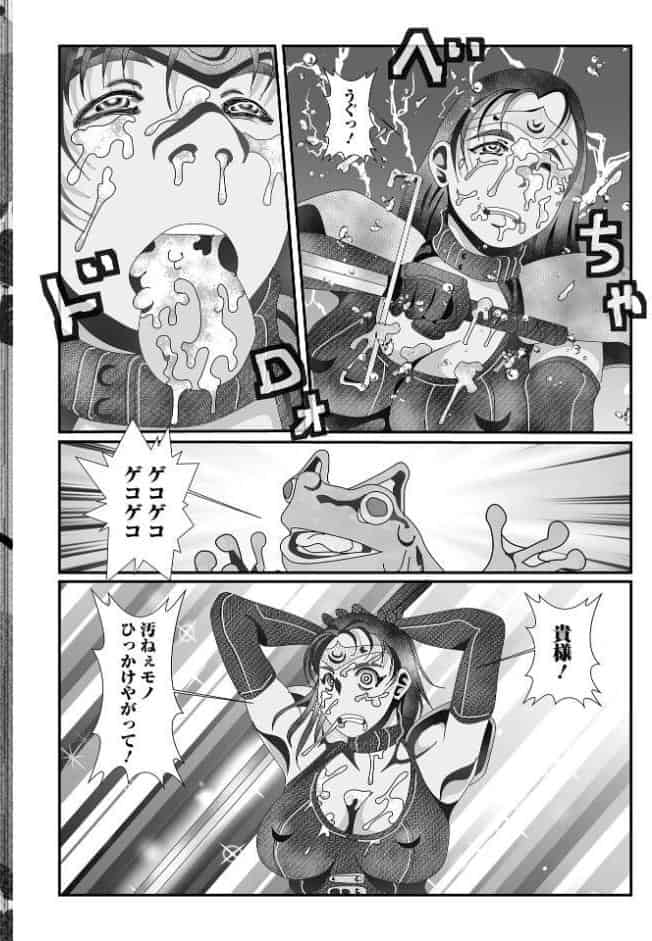 異種姦陥落