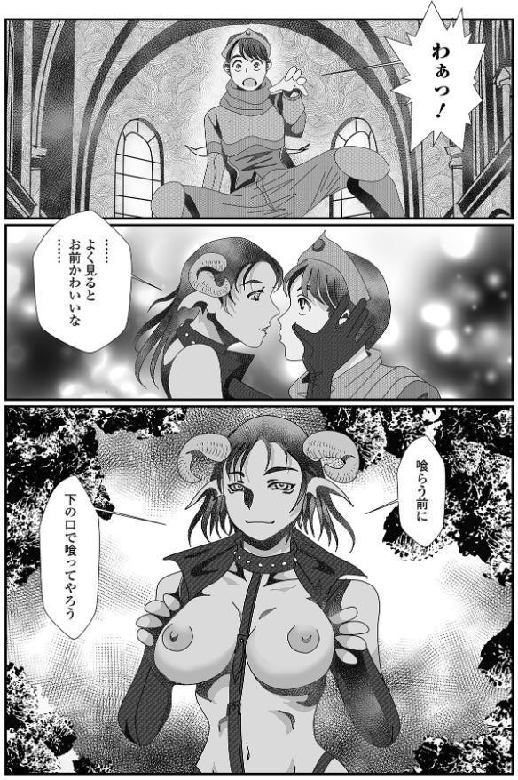 異種姦陥落