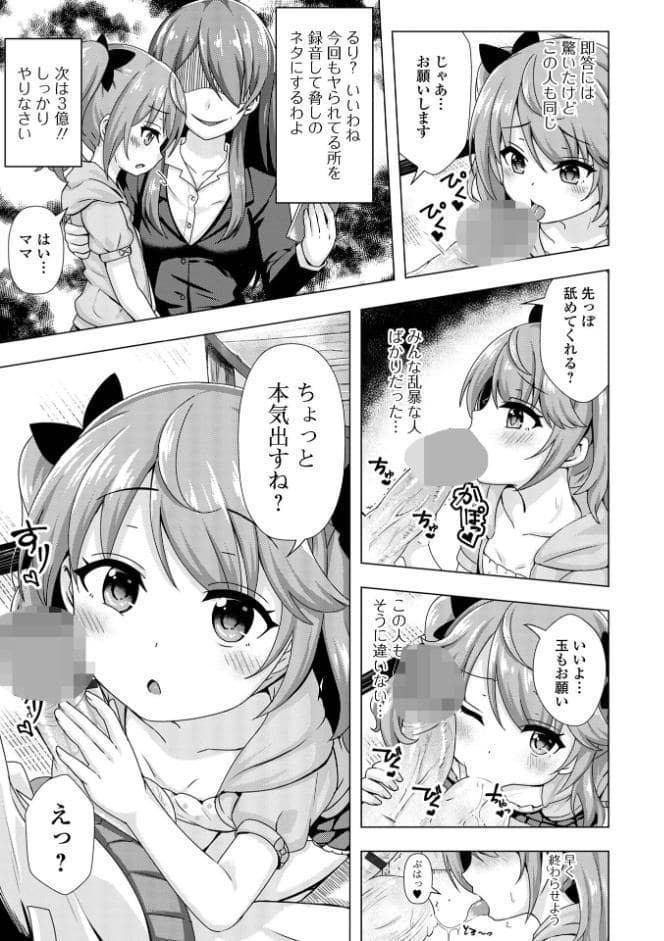 初恋ふぇろもん【デジタル特装版】