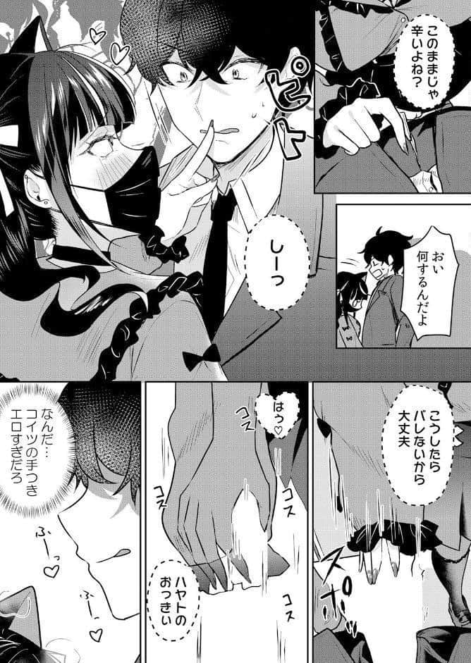 生意気ざかり〜私はまだ堕ちてないっ【通常版】 7