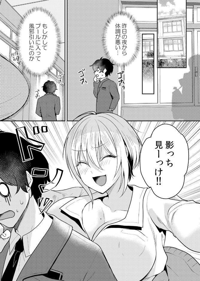 生意気ざかり〜私はまだ堕ちてないっ【通常版】 7