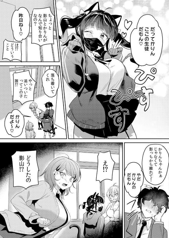 生意気ざかり〜私はまだ堕ちてないっ【通常版】 7