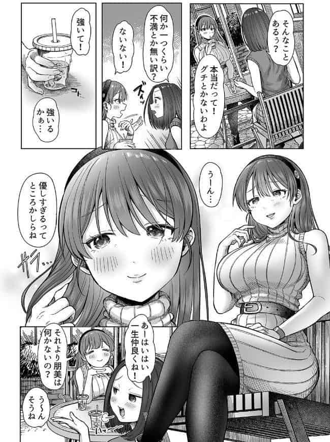 ひどいことされクラブ（1）