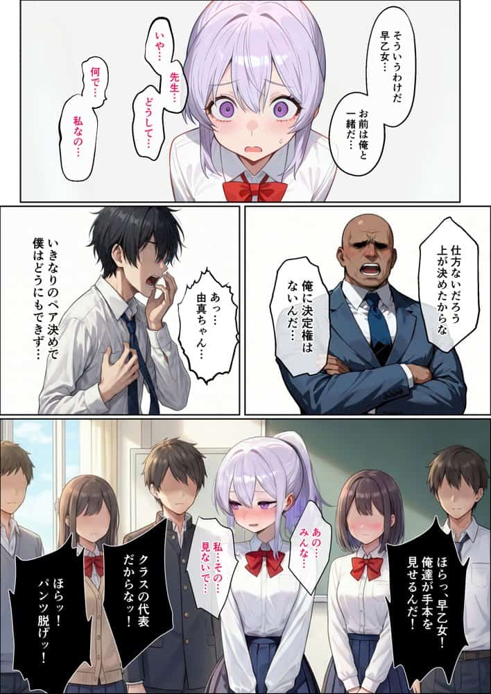 最愛の幼馴染が何度も何度も孕まされて、妊娠するお話〜早乙女由真編