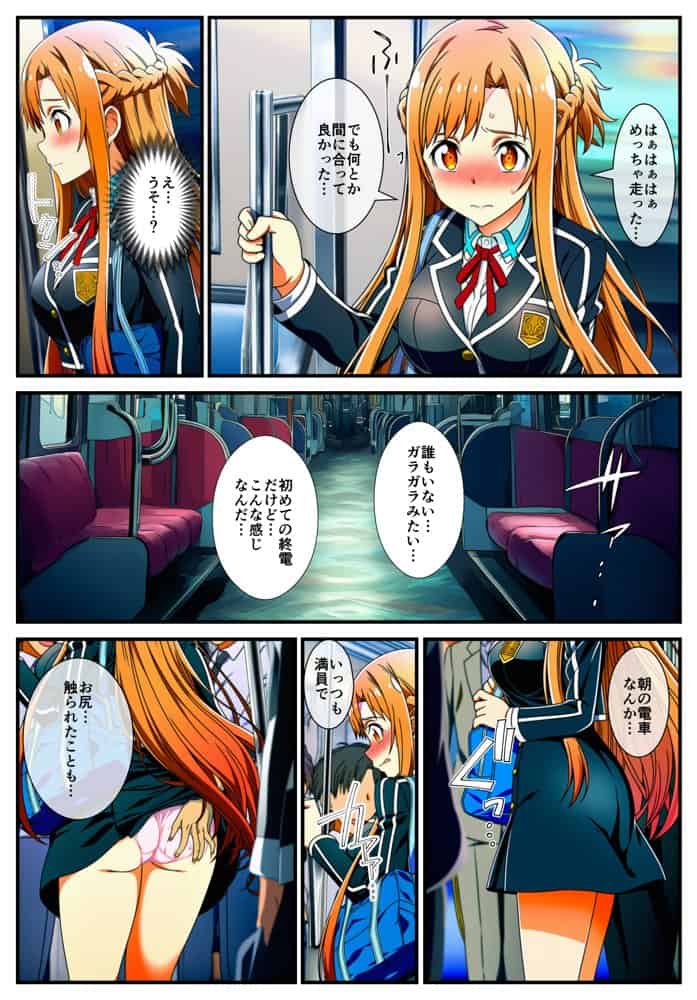 【痴●電車SA〇】狙われたアスナと直葉