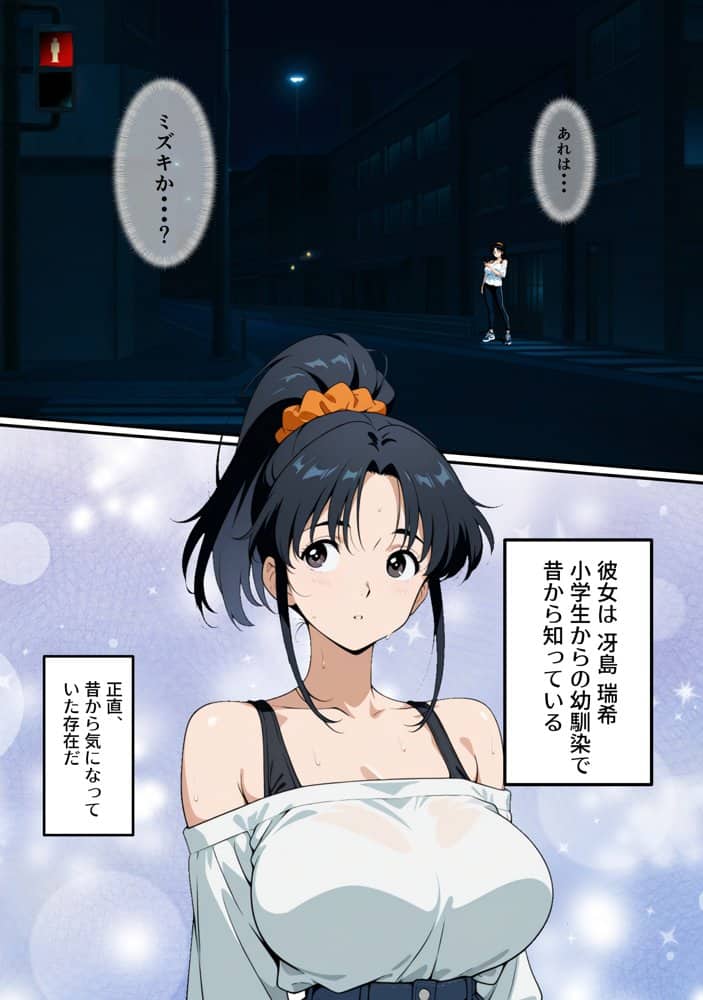 幼馴は絶倫でした