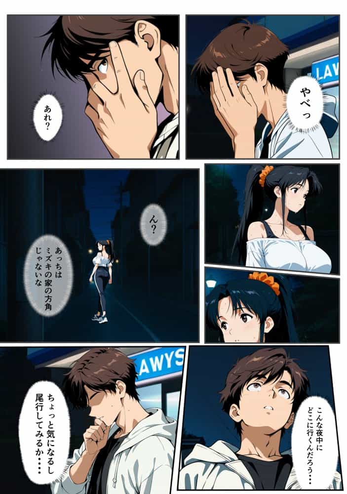 幼馴は絶倫でした