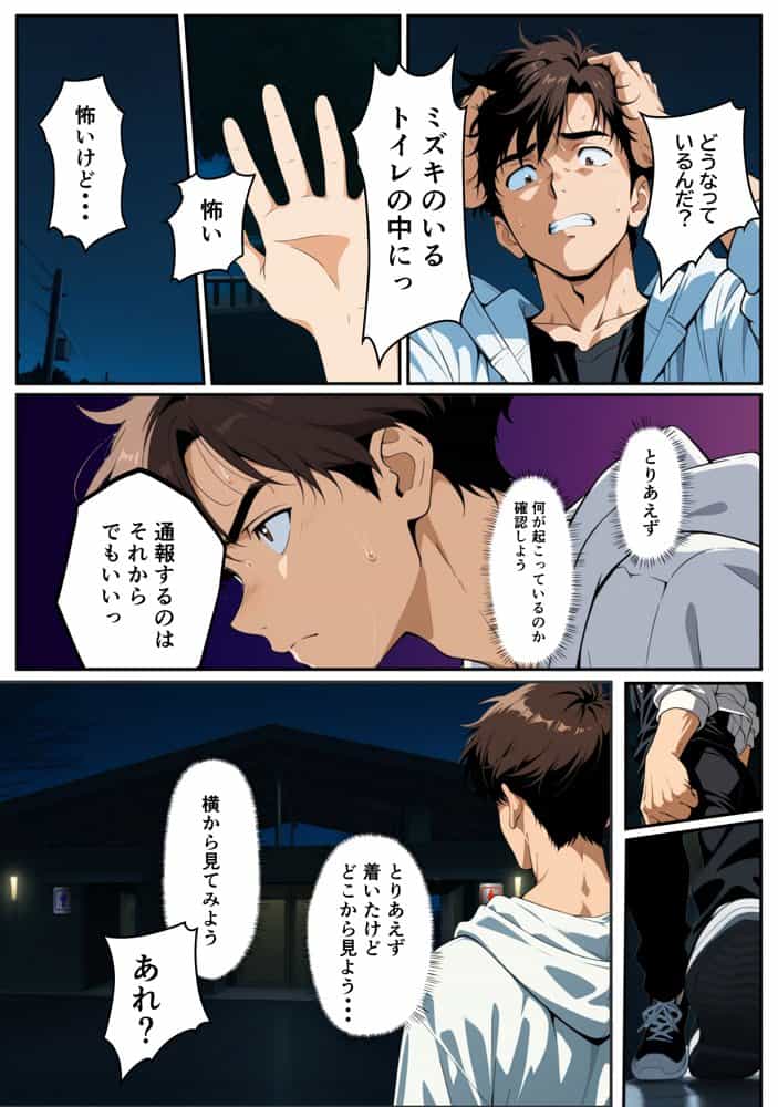 幼馴は絶倫でした