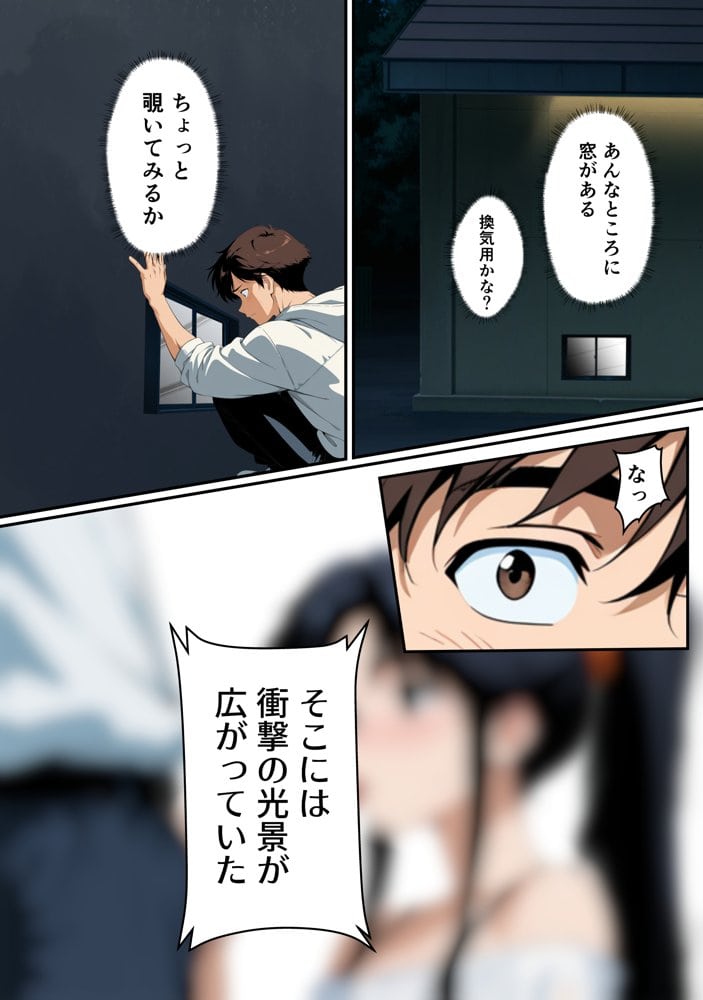 幼馴は絶倫でした