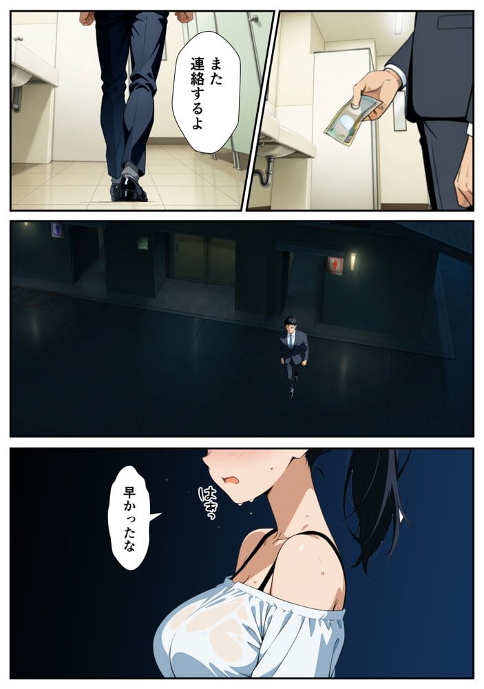 幼馴は絶倫でした