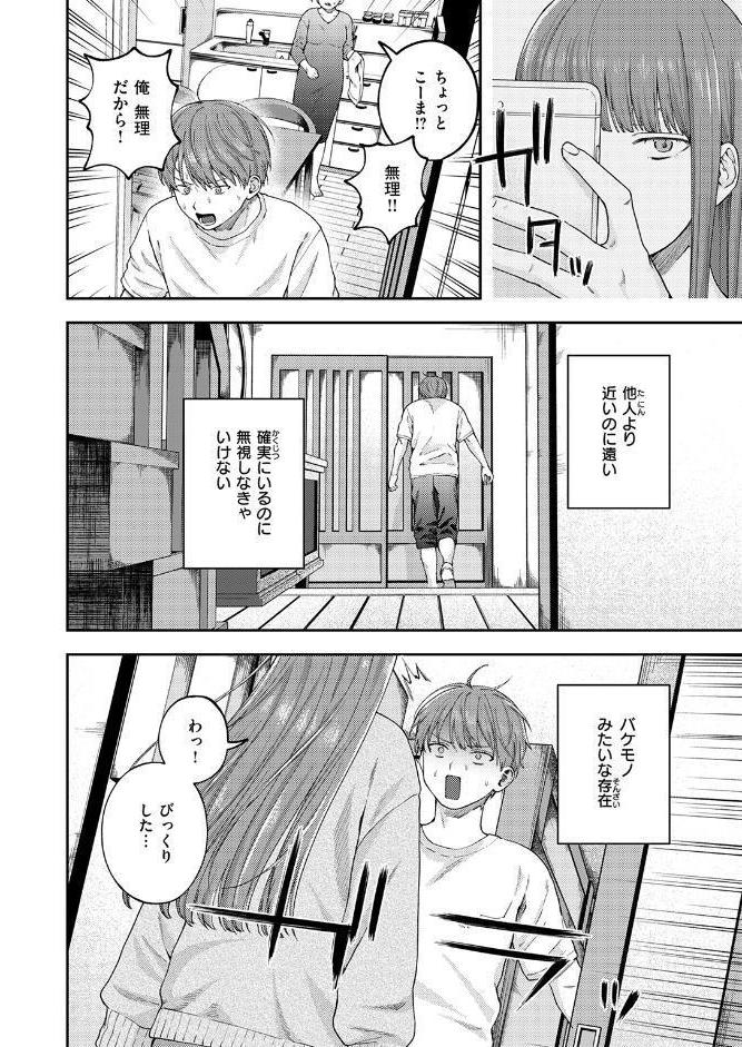 COMIC ゼロス ＃133