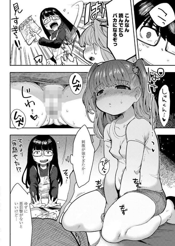 背伸びしたって恋したい！