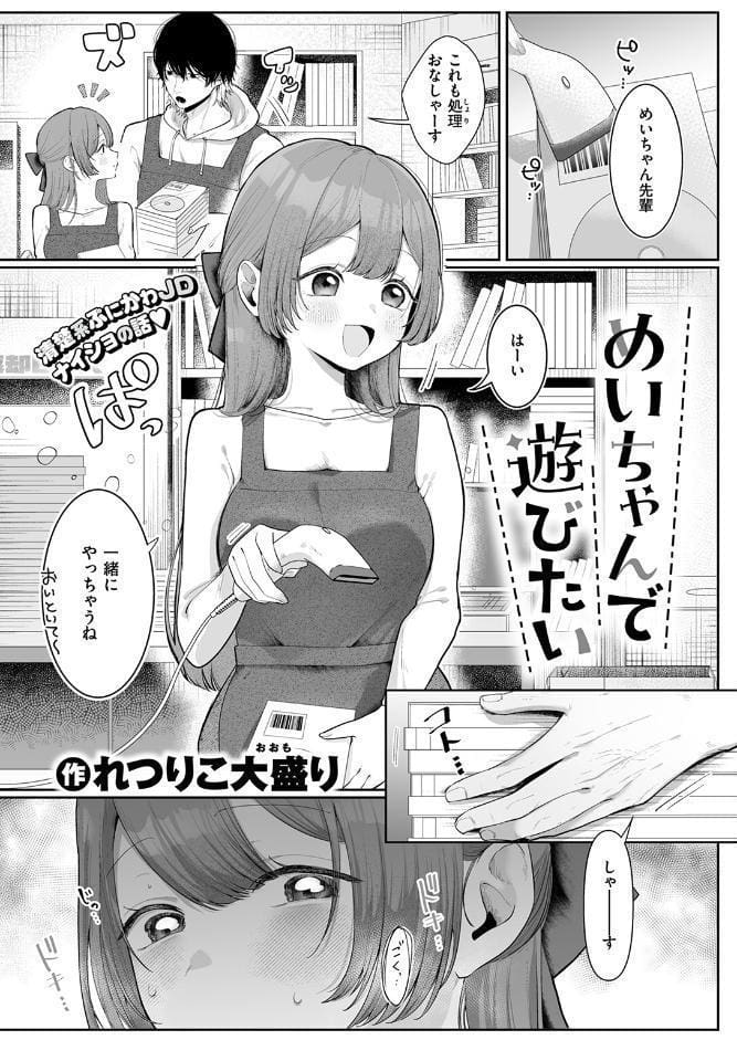 COMIC ゼロス ＃133