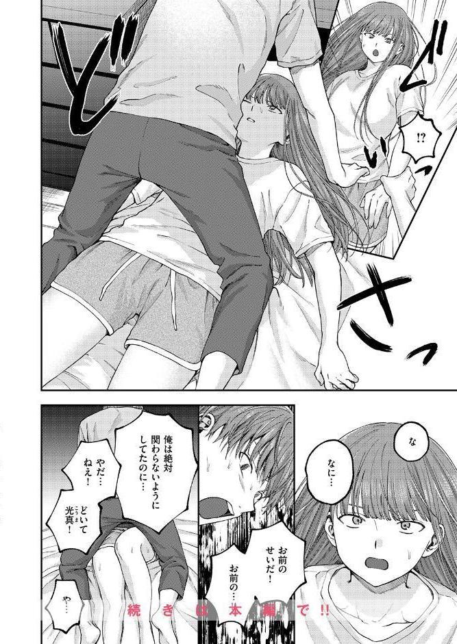 COMIC ゼロス ＃133