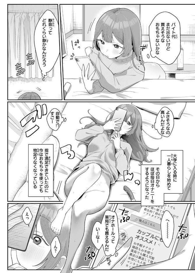 COMIC ゼロス ＃133