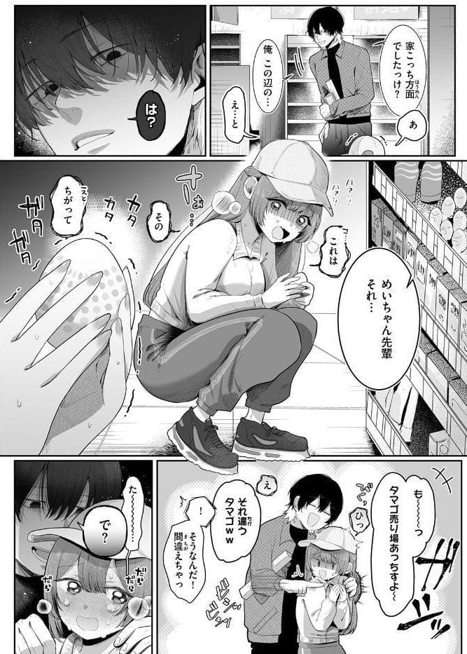 COMIC ゼロス ＃133