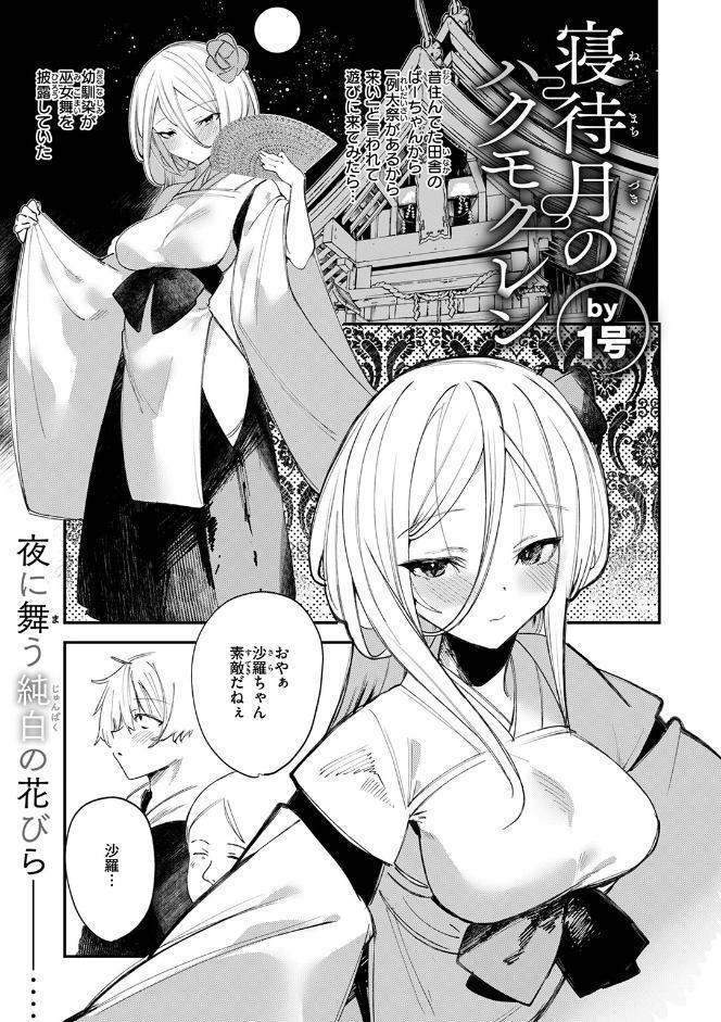 COMIC ゼロス ＃133