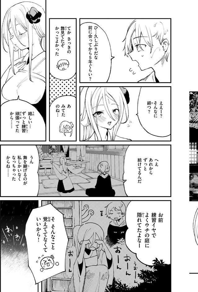 COMIC ゼロス ＃133