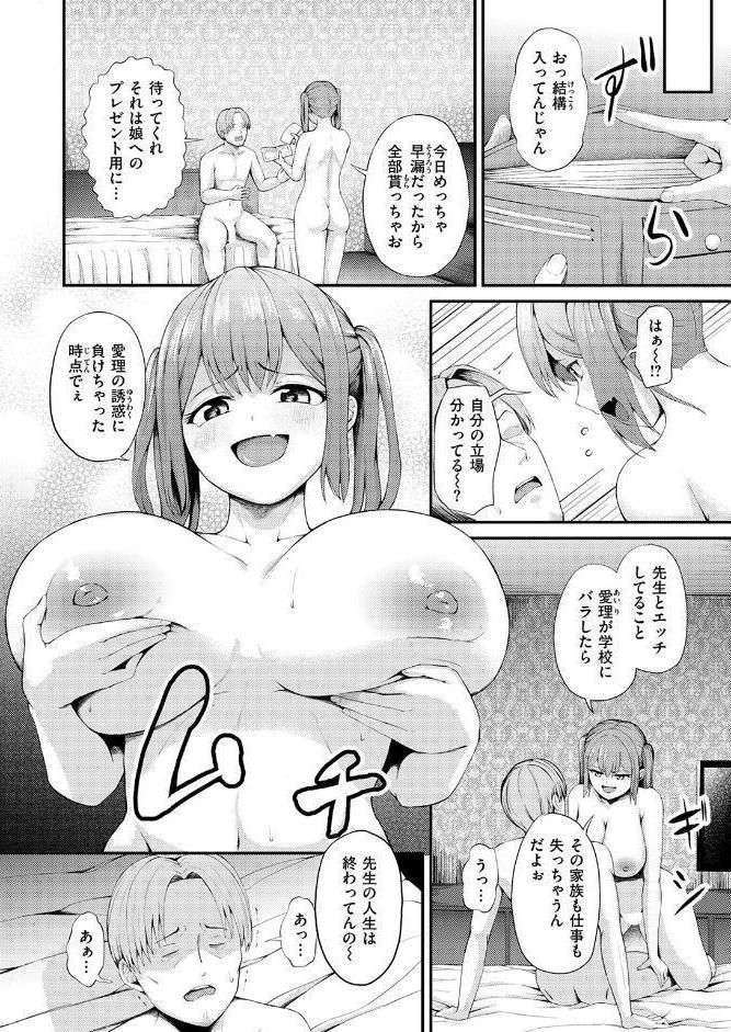 COMIC ゼロス ＃133