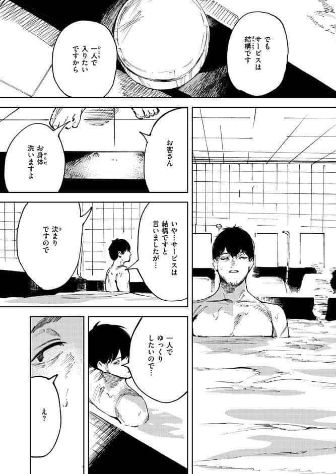 COMIC ゼロス ＃133