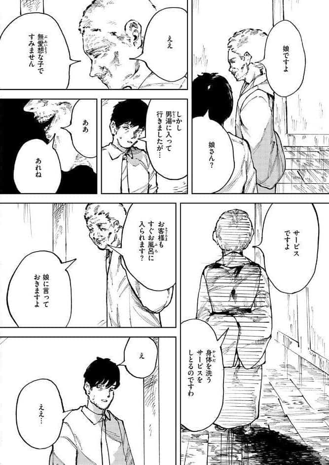 COMIC ゼロス ＃133