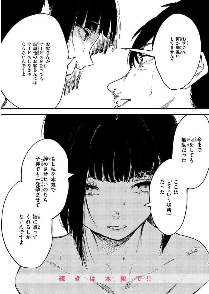 COMIC ゼロス ＃133