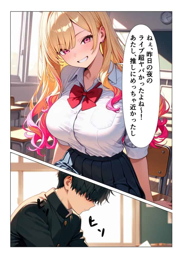 生意気ビッチギャルが陰キャオタクのデカチンにメロメロになってメス堕ちする話