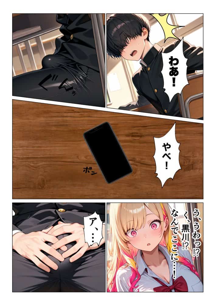 生意気ビッチギャルが陰キャオタクのデカチンにメロメロになってメス堕ちする話