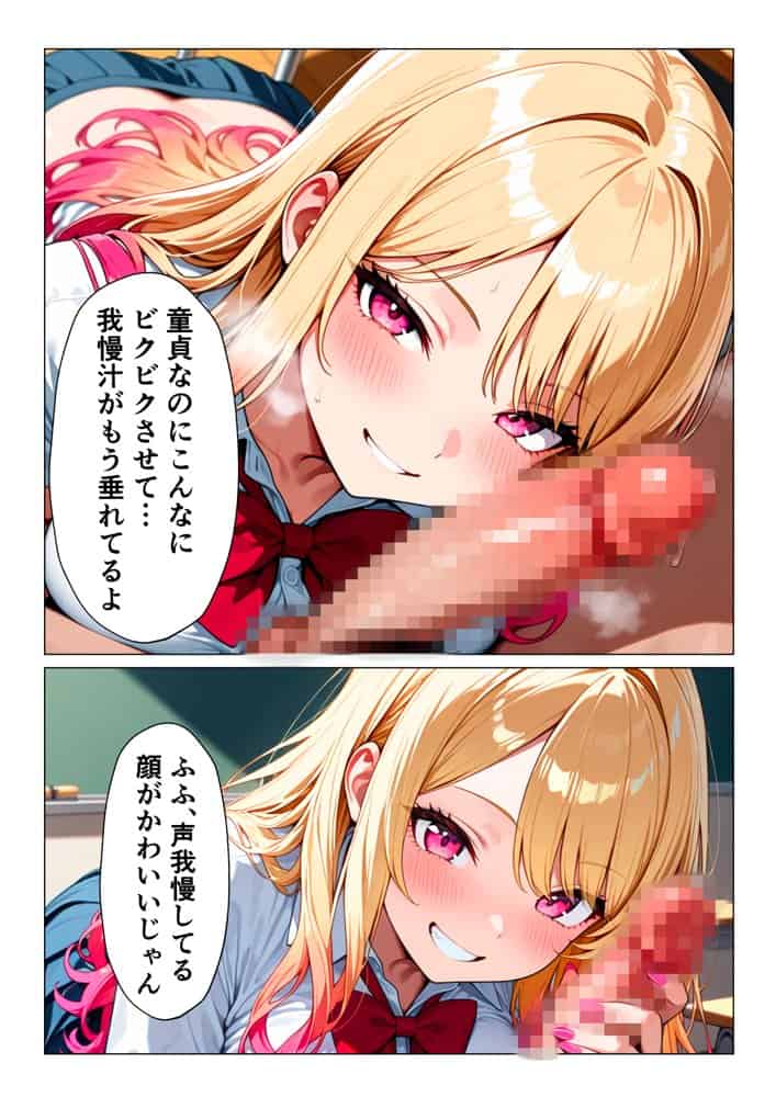 生意気ビッチギャルが陰キャオタクのデカチンにメロメロになってメス堕ちする話