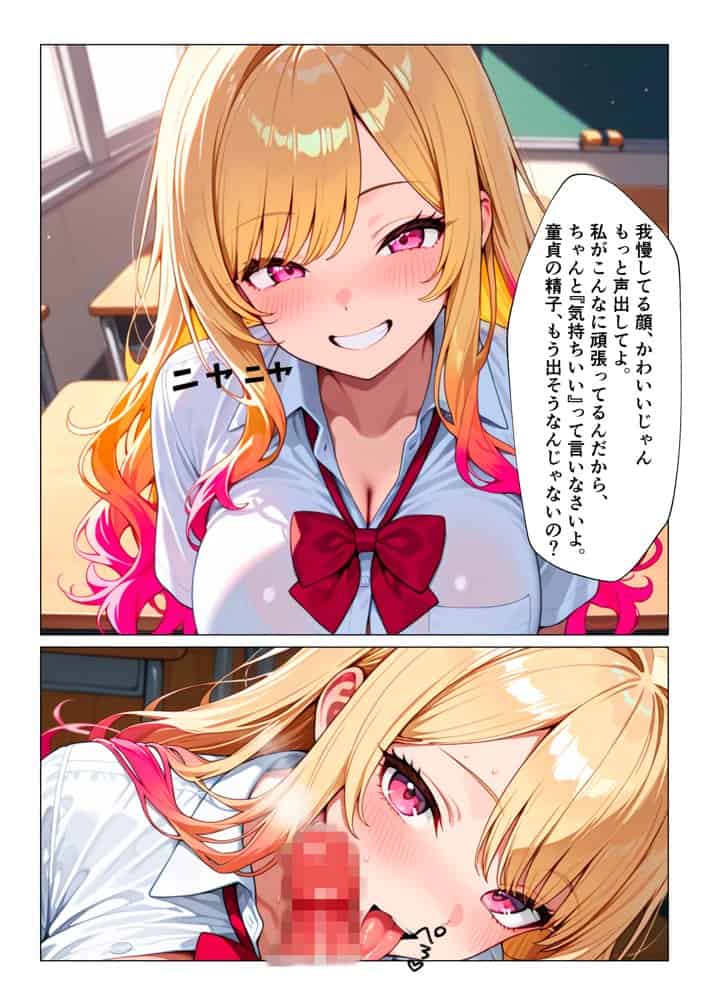 生意気ビッチギャルが陰キャオタクのデカチンにメロメロになってメス堕ちする話