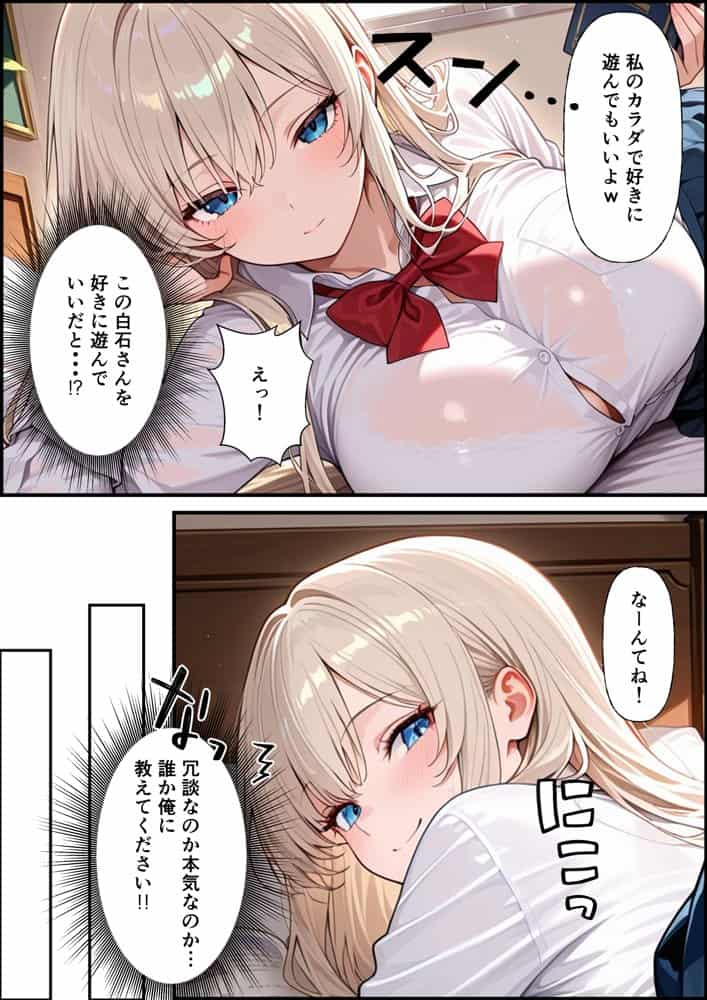 クラスメイトの金髪ギャルが俺の部屋に入り浸って漫画読むついでにま○こ貸してメス堕ちしちゃう話