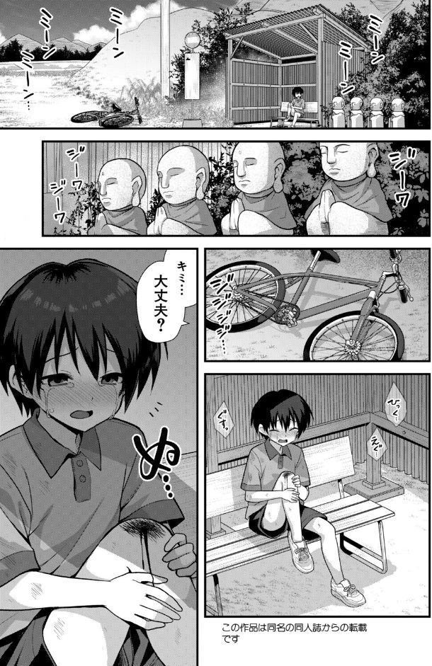 快談都市伝説 田舎で大きなお姉さん家に誘われたら毎晩乱交エッチしている家だった （黒糖ニッケ）