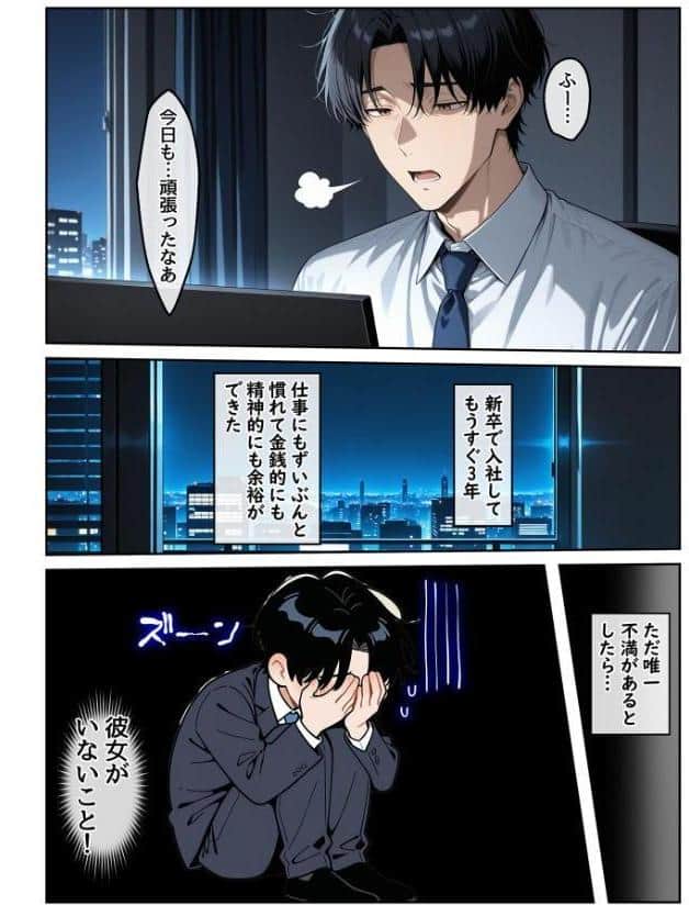 指名したソープ嬢がまさかの女上司だった件1 モザイク版
