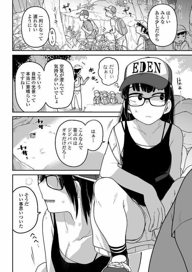 夏山 トラバサミと私の一週間