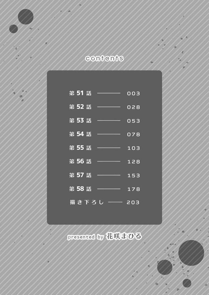 生意気ざかり〜私はまだ堕ちてないっ【デジタル特装版】【FANZA限定版】 7