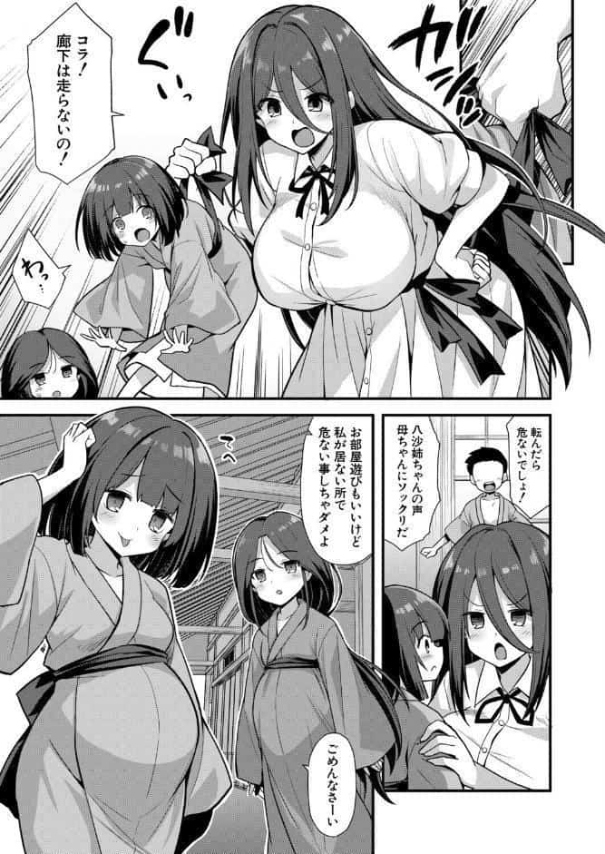快談都市伝説 田舎で大きなお姉さん家に誘われたら毎晩乱交エッチしている家だった （黒糖ニッケ）