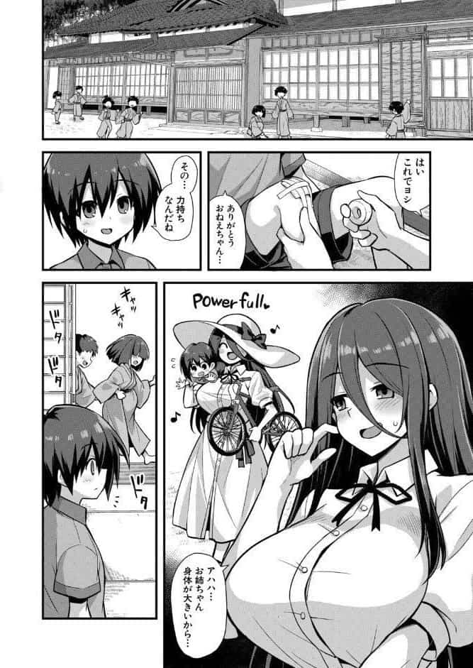 快談都市伝説 田舎で大きなお姉さん家に誘われたら毎晩乱交エッチしている家だった （黒糖ニッケ）